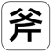 外商儲備幹部MA模擬面試 | 金融業在職轉職課程輔導 | 銀行職涯規劃